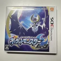 ポケットモンスター ムーン (Nintendo 3DS)