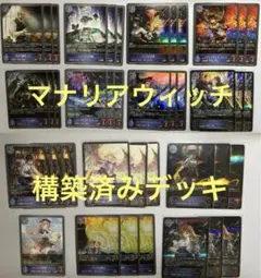 シャドウバース エボルヴ マナリアウィッチ 学院 構築済みデッキ マナリア学院ウィッチ 構築済デッキ 調整用パーツ付き シャドウ