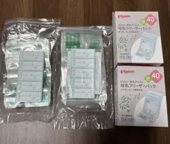 ピジョン　母乳フリーザーパック　40ml×35枚