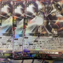 ヴァンガード　武装鏡鳴 ミラズヴェルリーナ　RRR