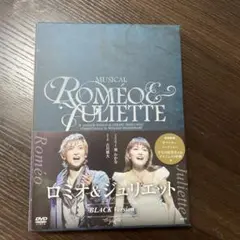 2025年最新】ロミオ&ジュリエット dvd古川雄大の人気アイテム