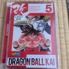 ドラゴンボール改 5