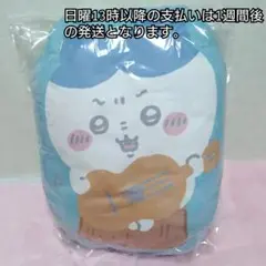 【即購入可】ちいかわ ハチワレ ダイカットクッション