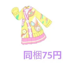 おえかきパレットるんるんイエロー ワンピ 同梱75円