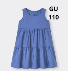 GU　ティアードワンピース　青　110