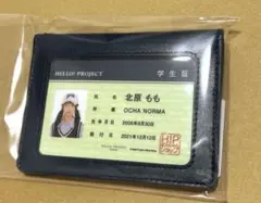 北原もも パスケース