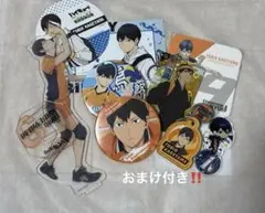【影山飛雄】まとめ売り