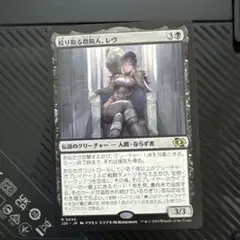 EX+]絞り取る徴税人、レヴ/Rev, Tithe Extractor《日本語》【J25】