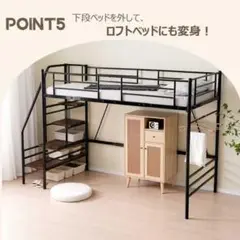 【全新未使用】ロフトベッド 階段付き 収納 スチール製 耐震