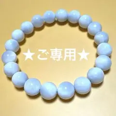 ★ご専用★天然石　アイスラリマー　ブレスレット