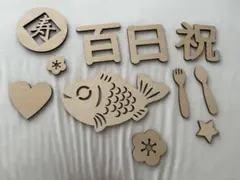 百日祝い　レターバナー