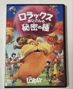 ロラツクス　おじさんの秘密の種　【美品】