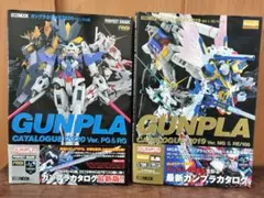 ガンプラ カタログ 2019 2020 2冊セット ホビージャパン