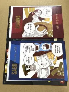 ONE PIECE 効果音ポストカードコレクション　第2弾　サボ　シャンクス