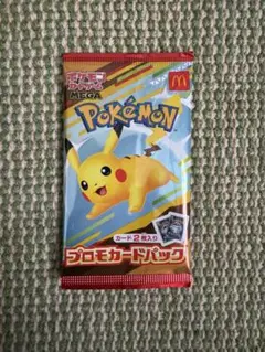 ポケモンカード ポケカ マクドナルド ハッピーセット 未開封 1パック