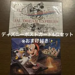 東京ディズニーランドポストカード6枚組※おまけ付き