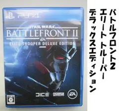 PS4：バトルフロント2 エリート トルーパー デラックス エディション --4