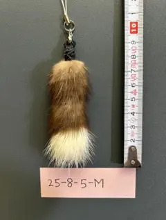 しっぽ　ストラップ　２５－８－５－Ｍ