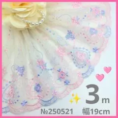 №250521　チュールレース