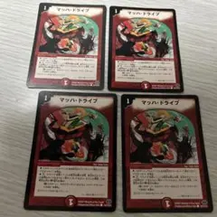 【初期収録統一】マッハ・ドライブ 4枚セット　 デュエルマスターズ