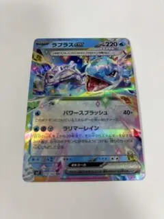 ラプラスex RR 1枚 ② ポケモンカードゲーム