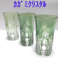 カガミクリスタル 一口ビールグラス 江戸切子 緑色 まとめ売り 匿名配送