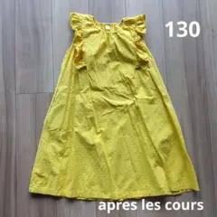 apres les cours ノースリーブワンピース 130