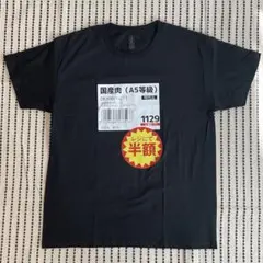 新品未使用品　国産肉　半額シールTシャツ XL パロディ　面白Tシャツ