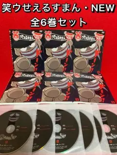 笑ウせぇるすまん NEW・全6巻セット☆作・藤子不二雄A☆DVD　視聴済み Amazon.co.jp: 笑ゥせぇるすまん NEW [レンタル落ち] 全6巻