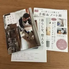 【暮らし】【手帳術】などの本　3冊セット　読み応えあり⭐︎おすすめ