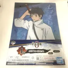 142 呪術廻戦　乙骨憂太　クリアファイル2枚