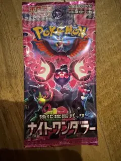 ポケモン ナイトワンダラー