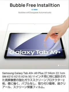 11インチタブレット用 強化ガラス保護フィルム　2枚セット