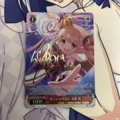 双葉杏　SP PSA10 デレマス 2025年最新】双葉杏 SPの人気アイテム - メルカリ