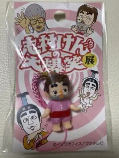 2025年最新】志村けんの大爆笑展 キューピーの人気アイテム