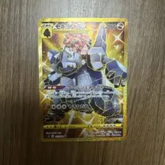 【やや傷あり】セキタンザン UR S3 ムゲンゾーン 117/100