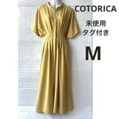 【新品タグ付き】コトリカ リネンライクウエストタックワンピース