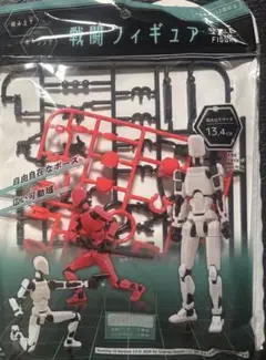 戦闘フィギュア レッド 13.4cm 新品 未開封 匿名配送 セリア