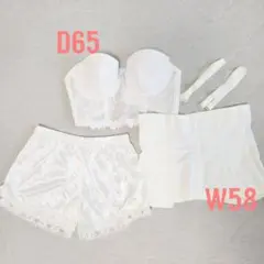 ワコール ブライダル インナー 3点セット【D65/W58】