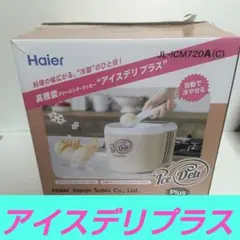 アイスクリームメーカー アイスデリ プラス　ハイアール　JLーICM720A Amazon.co.jp: ハイアール アイスクリームメーカー アイスデリ