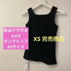 a.v.v【2WAY】ベーシックタンクトップ