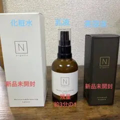 Nオーガニック ★ スキンケア 3点セット