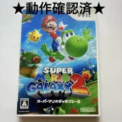 Wii スーパーマリオギャラクシー2