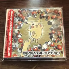 初期超レア✨　ポケモンベストコレクション CD& ポケモンカード 2025年最新】CD みんなで選んだポケモンソング&ポケモンカード