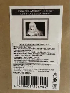 2025年最新】ハニエル 原画の人気アイテム - メルカリ