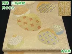 期間限定セール50%off!西陣 川島織物謹製 本袋帯 金糸 m-s30405