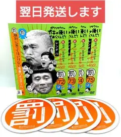 絶対に笑ってはいけない 青春ハイスクール24時 全巻 全4巻 72~75 ガキ使