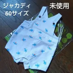 Jacadi 飛行機柄ロンパース 60cm