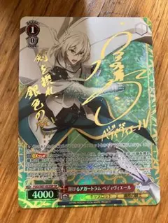 2025年最新】輝けるアガートラム ベディヴィエール spの人気