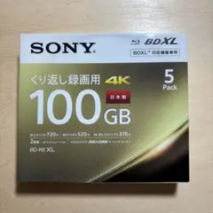 SONY ブルーレイディスク　BD-RE XL 4K 100GB ５枚